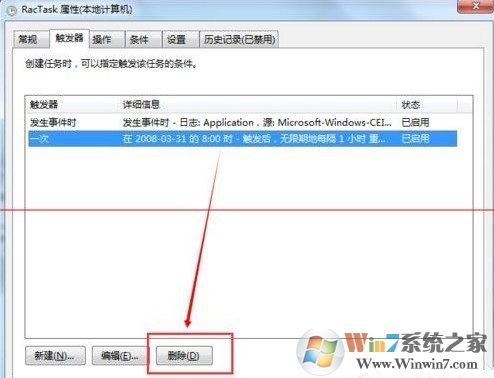 Windows 7 taskhost.exe进程占用cpu过高如何解决?