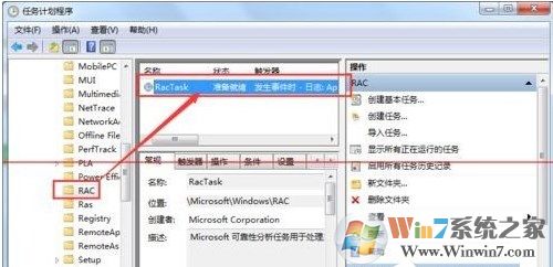 Windows 7 taskhost.exe进程占用cpu过高如何解决?