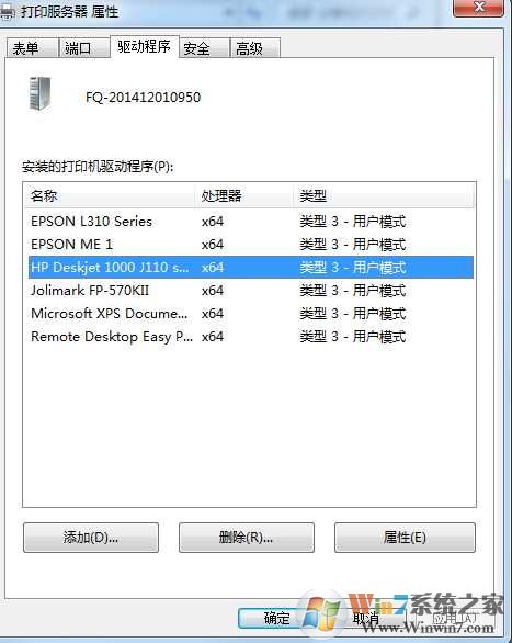 Windows 7打印机删除后一刷新就回来了Windows 7彻底删除打印机