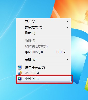 Windows 7系统除去右键还有哪儿可以进入个性化设置