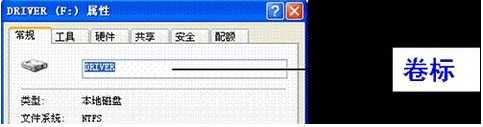 Windows 7 U盘属性中没“安全”选项解决方案