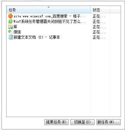 Windows 7系统任务栏文件,工具,关闭等所有按钮都看不见了如何解决