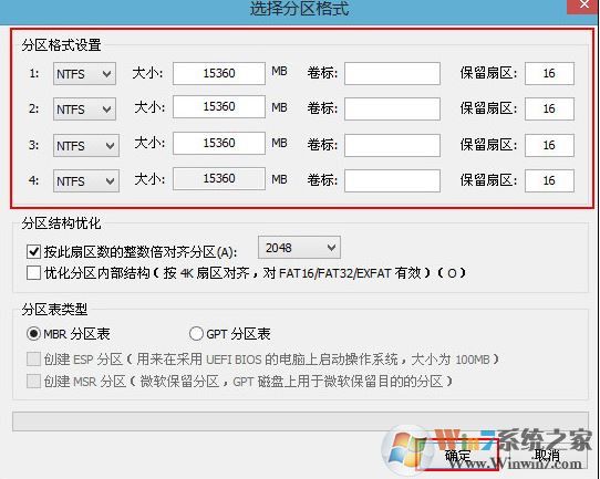 怎么用bootice进行分区?pe下用bootice给硬盘分区的办法