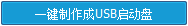 老毛桃u盘装系统|面对面告诉你老毛桃U盘装系统Windows 7课程