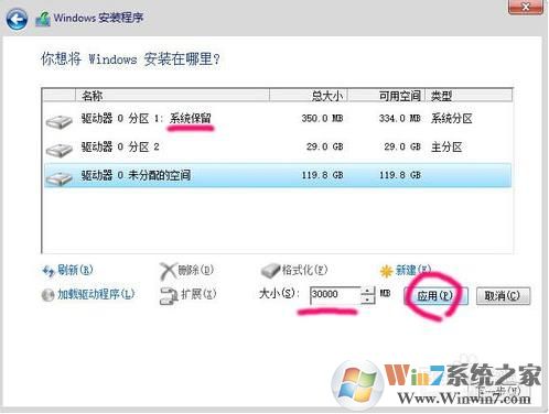 Windows 7硬盘分区(原版Windows 7)课程及系统安装好之后的调整