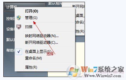 Windows 7硬盘分区(原版Windows 7)课程及系统安装好之后的调整