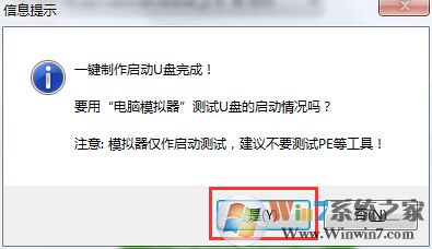 大白菜u盘装系统课程(GHOST Windows 7/Windows 10系统和原版Windows 7/Windows 10系统)
