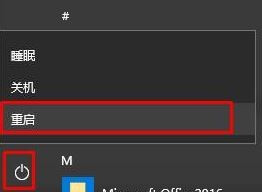 联想电脑怎么样进入安全模式?联想笔记本Windows 10进入安全模式的办法