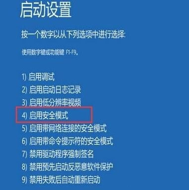 联想电脑怎么样进入安全模式?联想笔记本Windows 10进入安全模式的办法