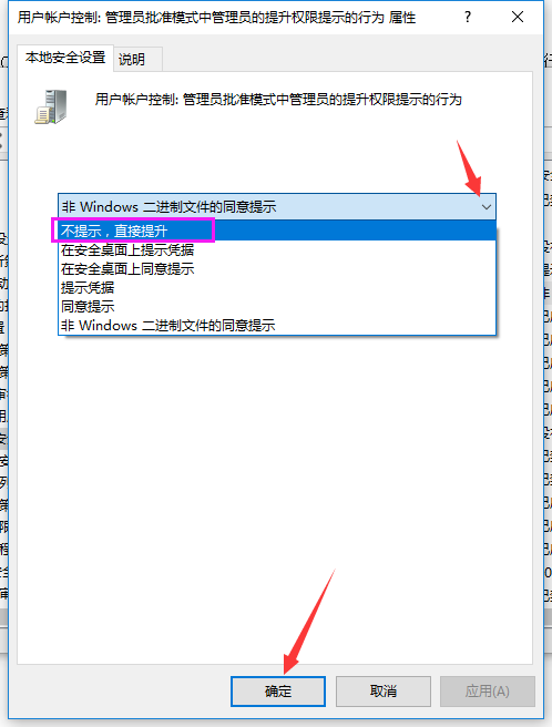 Windows 7电脑UAC功能无需用如何关掉?