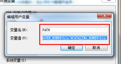 Windows 7系统环境变量配置的办法教学