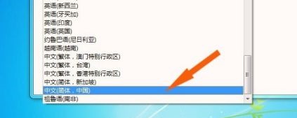 Windows 7打开程序窗口文字乱码了如何解决?