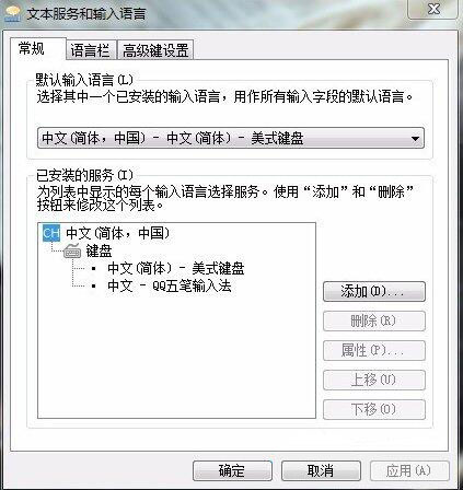 Windows 7不可以启动语言栏如何解决?Windows 7不可以启动语言栏的解决方案