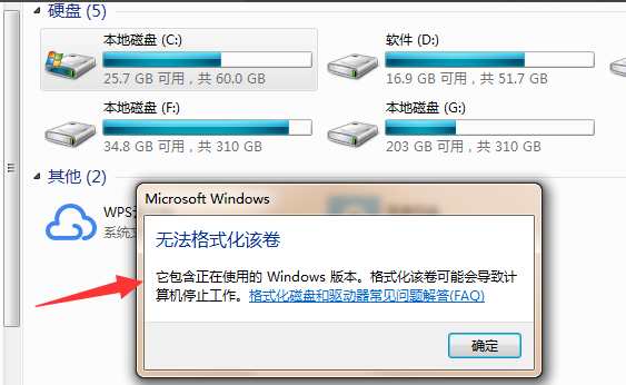 Windows 7c盘怎么样格式化?Windows 7c盘格式化图文解析课程