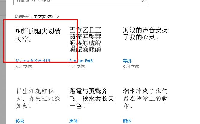 Windows 10字体大小怎么样修改?Windows 10更改字体大小的办法