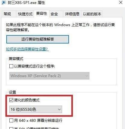 Windows 10全屏游戏怎么样窗口化？Windows 10全屏游戏窗口化的办法