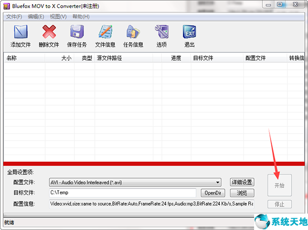 Bluefox MOV to X Converter《视频格式转换工具》 官方版v3.01