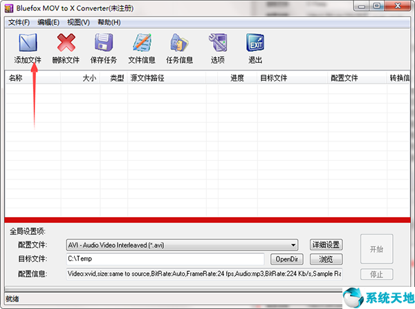 Bluefox MOV to X Converter《视频格式转换工具》 官方版v3.01