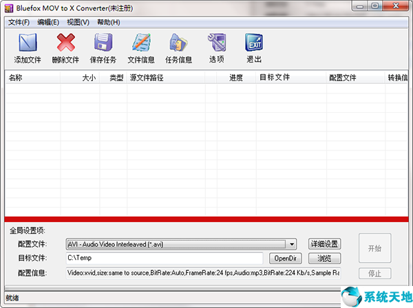 Bluefox MOV to X Converter《视频格式转换工具》 官方版v3.01