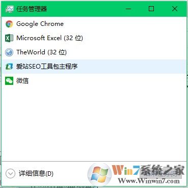 任务管理器显示不全如何解决?任务管理器显示不全解决方案大全