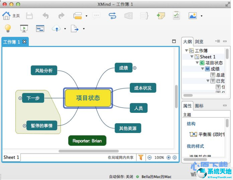 XMind MAC版(步骤图制作软件) 3.5.2 中文免费版
