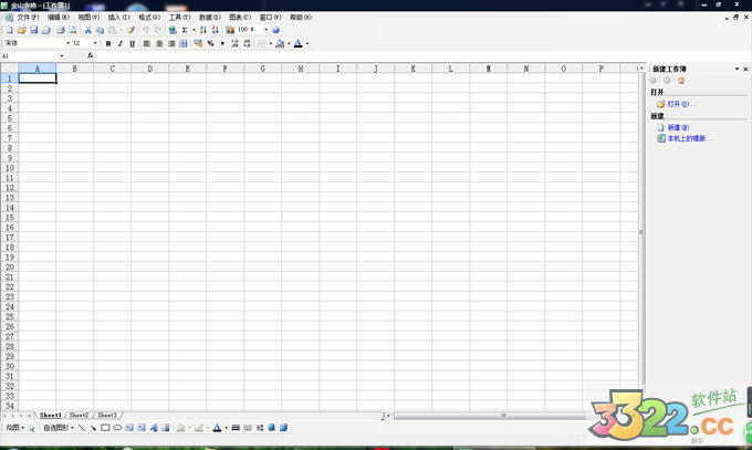 wps office 2005 中文官方版