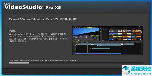 会声会影X5 2021最新版【视频剪辑工具】v15.1.6.26 中文版
