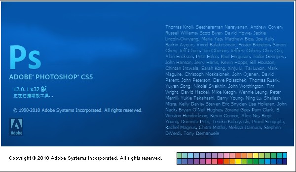 Adobe Photoshop CS5 官方精简版