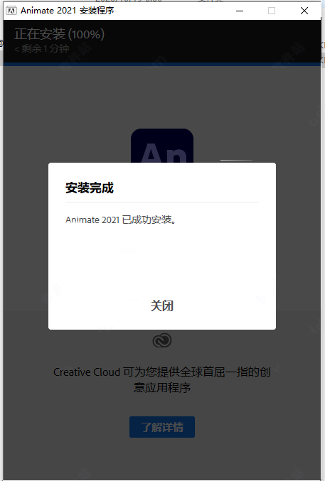 Adobe Animate2021中文版21.0直装中文破解版