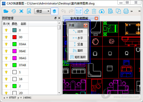 CAD迅速看图 v5.7.3.52电脑版