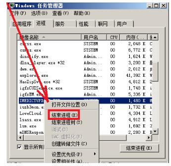 Windows 7系统运行内存不足如何解决教学