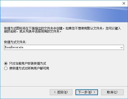 EsonDecorate家具装修软件V2.0.9官方版