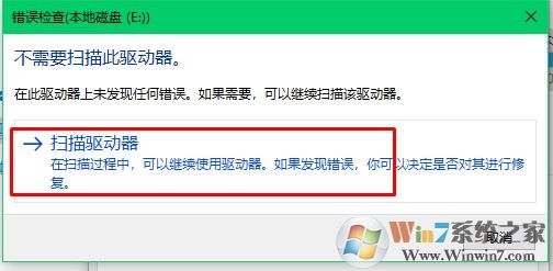 u盘打不开提示格式化 Windows 10解决方案