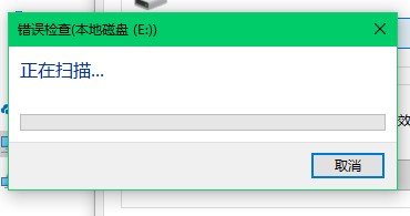 u盘打不开提示格式化 Windows 10解决方案