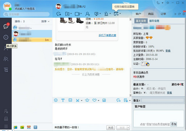 千牛 v7.39.06N 官方最新版