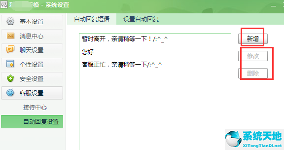 千牛 v7.39.06N 官方最新版