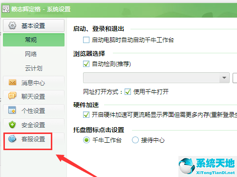 千牛 v7.39.06N 官方最新版
