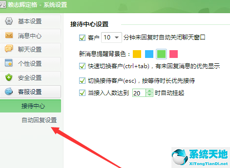 千牛 v7.39.06N 官方最新版