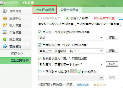 千牛 v7.39.06N 官方最新版