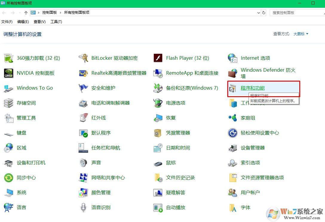 Windows 10系统重置ie11 浏览器的办法