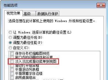 Windows 7系统窗口特效如何关闭?Windows 7关闭窗口特效课程
