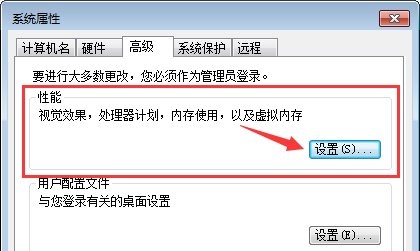 Windows 7系统窗口特效如何关闭?Windows 7关闭窗口特效课程