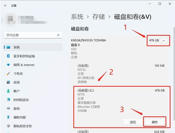 Windows 11怎么样分区硬盘？Windows 11固态硬盘分区课程