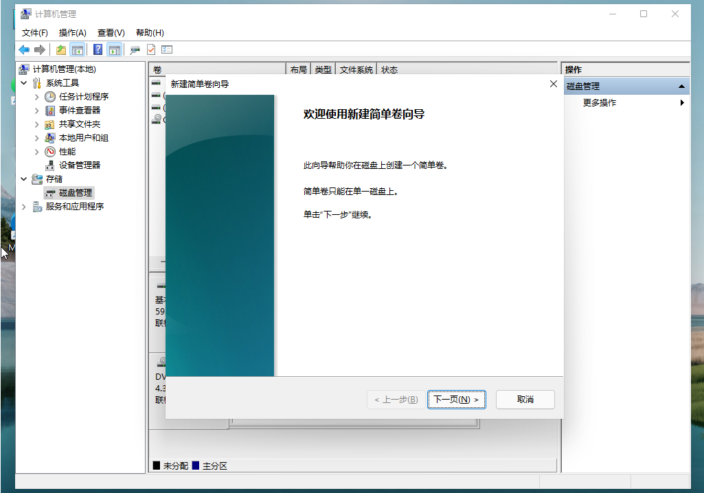Windows 11怎么样分区硬盘？Windows 11固态硬盘分区课程