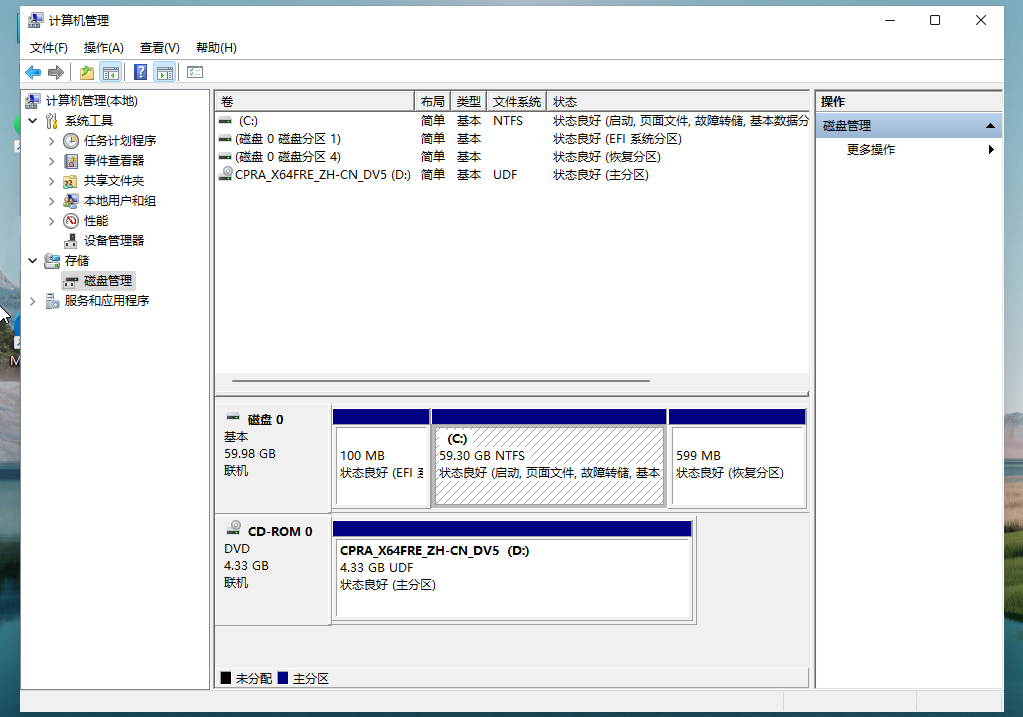 Windows 11怎么样分区硬盘？Windows 11固态硬盘分区课程