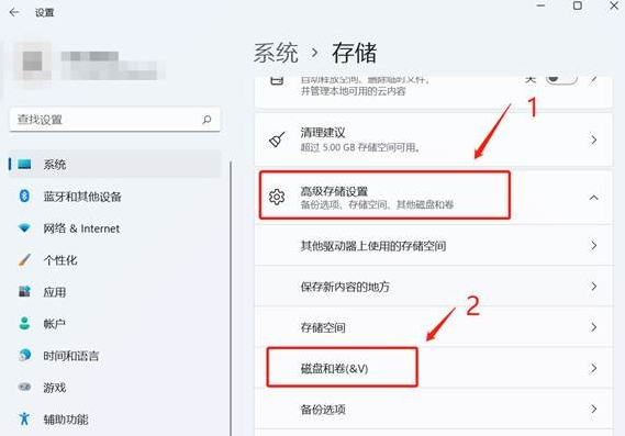 Windows 11怎么样分区硬盘？Windows 11固态硬盘分区课程
