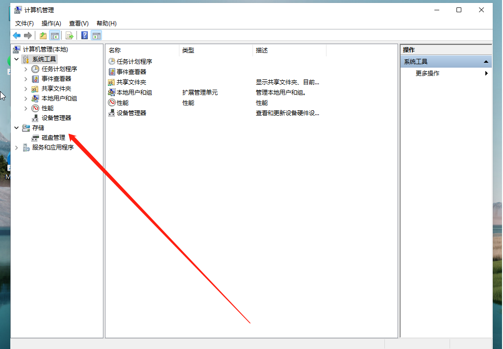 Windows 11怎么样分区硬盘？Windows 11固态硬盘分区课程