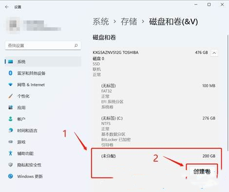 Windows 11怎么样分区硬盘？Windows 11固态硬盘分区课程