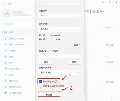 Windows 11怎么样分区硬盘？Windows 11固态硬盘分区课程