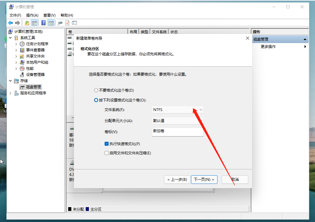 Windows 11怎么样分区硬盘？Windows 11固态硬盘分区课程